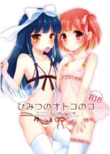 Himitsu no Otokonoko