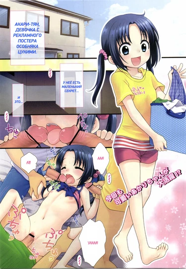 Tsukimisou no Akari - глава 2 (Солнышко из особняка Цукими - глава 2)