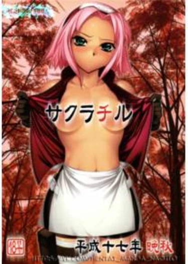 Sakura Chiru