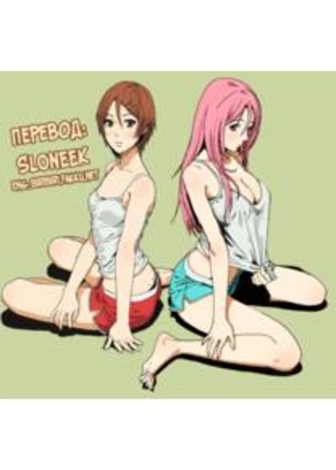 Во всём виновато лето (Zenbu natsu no sei)