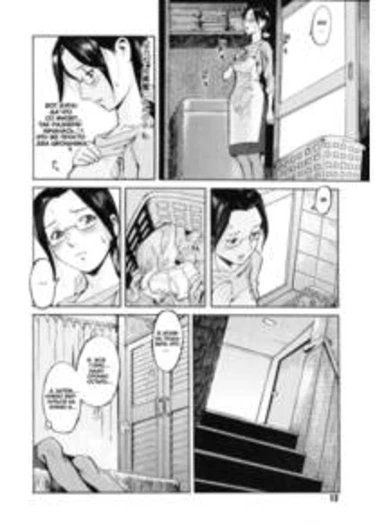 Milk Crown - часть 2 (Haha to Musuko to Sono Yuujin to (Mother, son, and his Buddy))