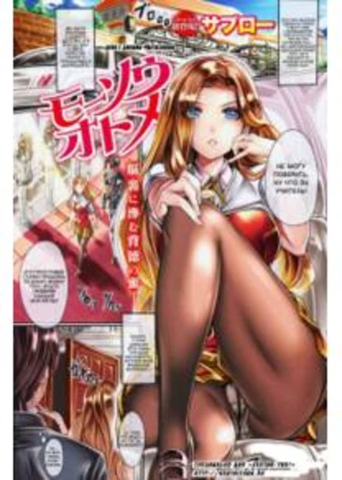 Maiden with Wild Fantasies