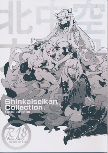 Развратницы глубинного флота (Shinkaiseikan ～Hokuchuukuu～)