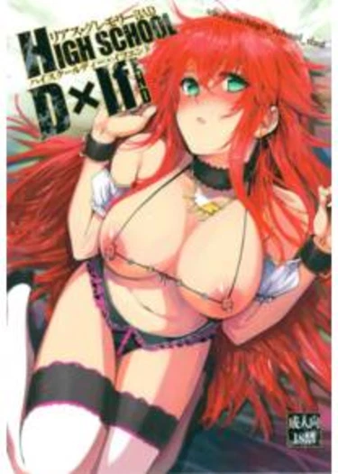 High School DxIf Bad-End (HIGH SCHOOL D×IfEND)