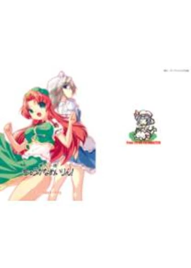 Kajin Komusume Chuuka Na Pai Pai - глава 3