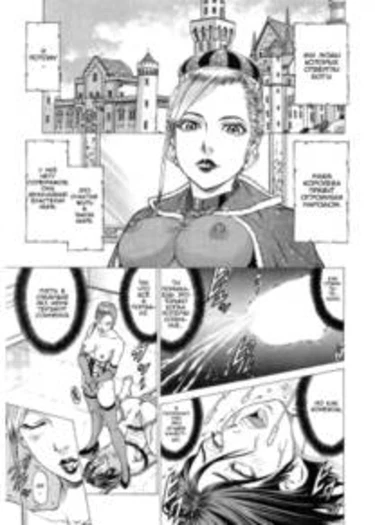 Joou Kokki Conclusion - The Queen and Her Knight -