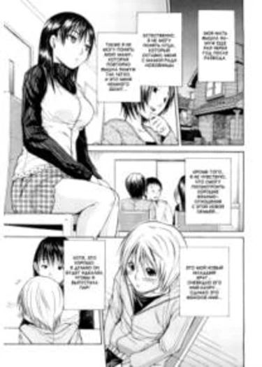 Suki Dakara Shichau no - часть 2 (Himitsu no Yoru (A Secret Night))