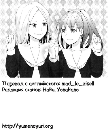 My Wife (Моя невеста)