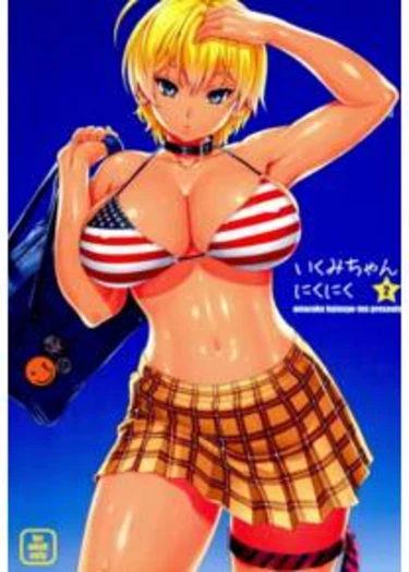 Ikumi-chan Niku Niku - часть 2