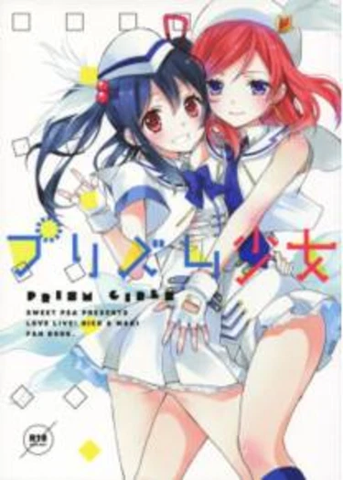 Prism Shoujo (Prism Girls)