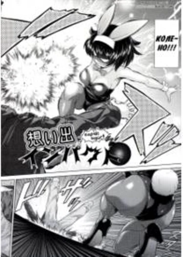 ComeCome Selection (Komekome Selection) - глава 6 (Omoide Impact (Memory Impact))