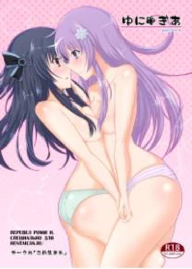 Yunigia