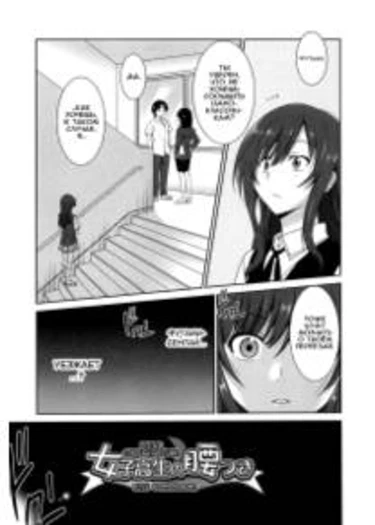 Joshikousei no Koshitsuki - глава 8 (Клуб фотографии)