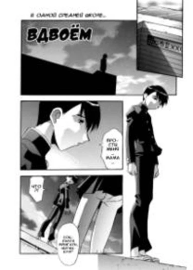 Futari (Вдвоём)