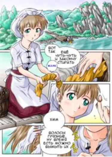 Osentaku (Стирка)