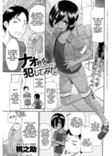 Kasshoku Shoujo Complex - часть 4 (I Tried Raping Nao-kun | Моя попытка изнасиловать Нао-куна)