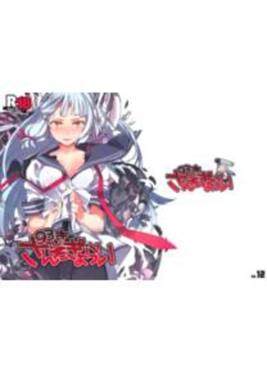 93-Shiki Sanso Gyorai!
