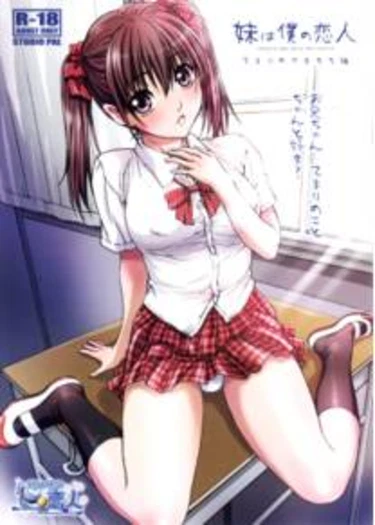 Imouto wa Boku no Koibito ~Temari no Yakimochi Hen~