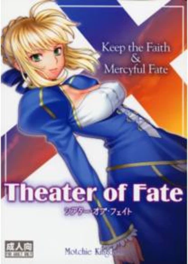 Театр Судьбы (Theatre of fate)