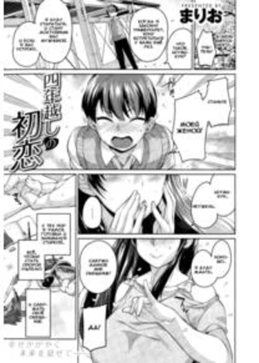 4 Toshikoshi no Hatsukoi