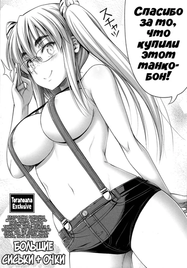 Short Pants no Onnanoko no Hatsuiku ga Yosugiru Ken ni Tsuite - глава 2.5 (Бонус)