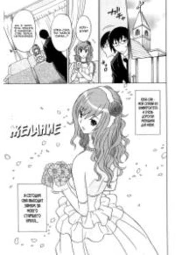 Joshikousei no Koshitsuki - глава 9 (Желание)