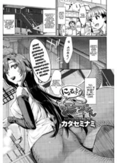 Slithering Hebiko-san!