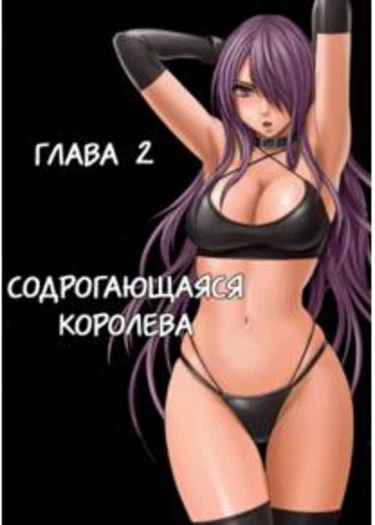 Girl Fight Maya - глава 2 (Девушки-бойцы. Королева Майя Изуми)