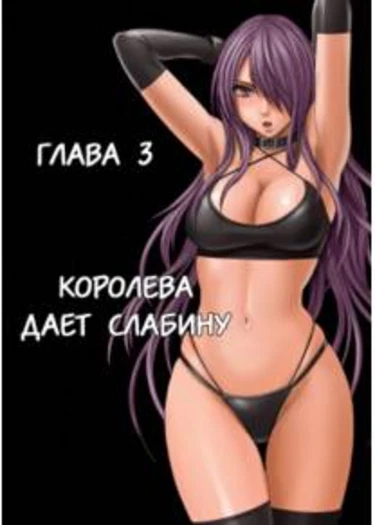 Girl Fight Maya - глава 3 (Девушки-бойцы. Королева Майя Изуми)