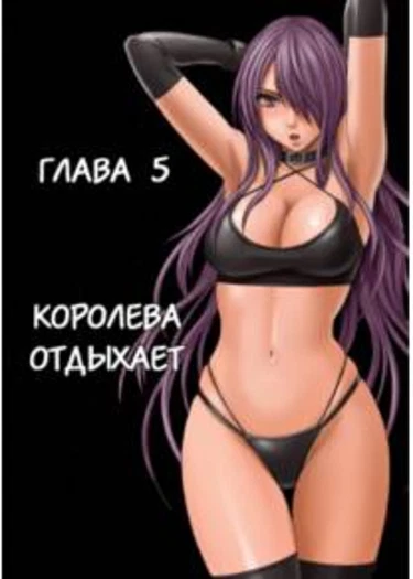 Girl Fight Maya - глава 5 (Девушки-бойцы. Королева Майя Изуми)
