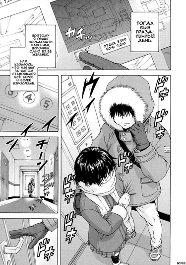 Itsu no Manika Shoujo wa - глава 6 (Девочка, которую я совсем не знал)