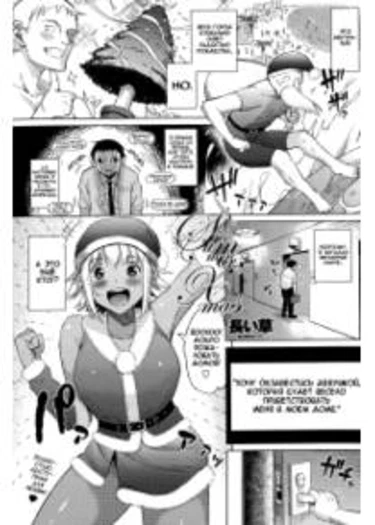 Summer Christmas (Летнее Рождество)
