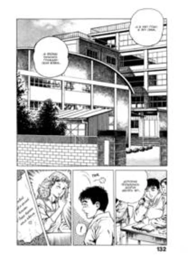 Urotsukidoji. Legend of the Overfiend - глава 6 (Уроцукидодзи: Легенда о Сверхдемоне)