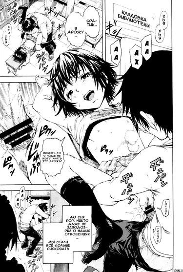 Itsu no Manika Shoujo wa - глава 4 (Девочка, которую я совсем не знал)