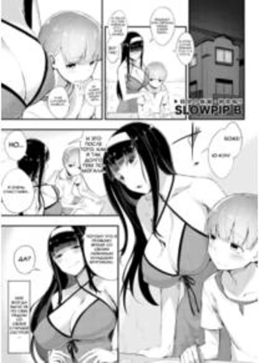 Нормальные отношения (Normal Relationship)