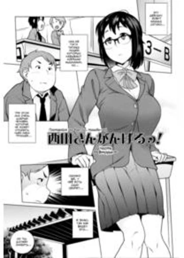 Постарайся изо всех сил, Нишида-сан! - Часть 2 (Nishida-san ga Ganbaru!)
