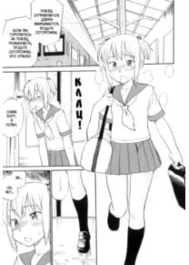 Futanari Bitch - глава 4 (Futa-Den)