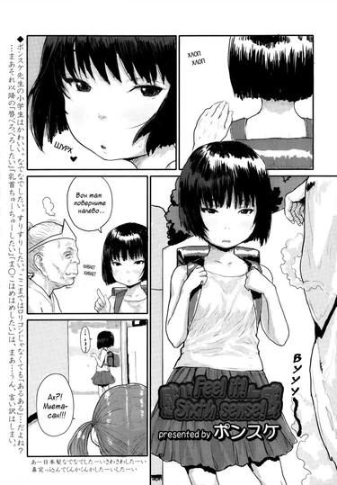Namaiki Shoujo - часть 9 (Kanjite! Dairokkan (Feel it! Sixth Sense! | Шестое чувство!))
