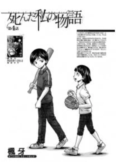 Ani to Imouto no Jijyou - глава 4