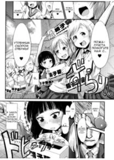 Ekimae Seieki Bokin!