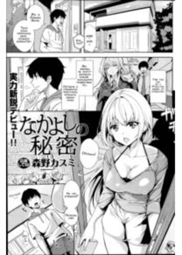 Nakayoshi no Himitsu (The Secret to Their Closeness)