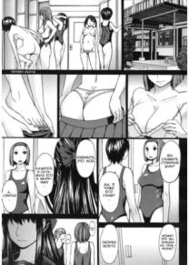 Ashigami - Глава 2 Teaching and integrated reform sex (Образование, дисциплина и сексуальная революция)
