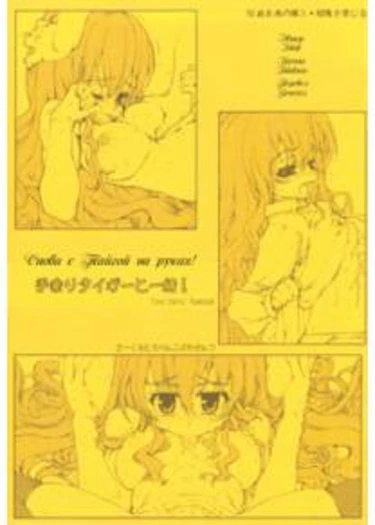 Снова с Тайгой на руках! (Tenori Taiga to Issho!)
