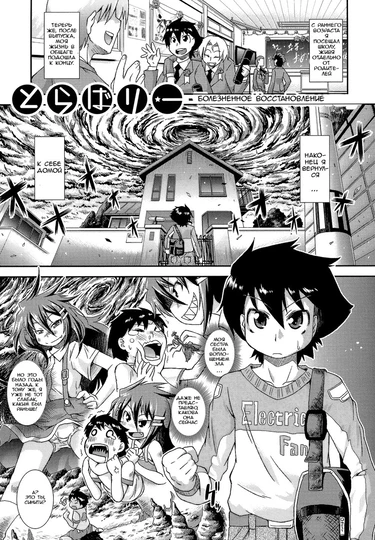 Traumatize Recovery