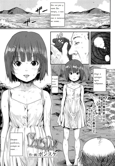 Namaiki Shoujo - часть 6 (Nanika Youkai? (Was That A Ghost? | Она призрак?))
