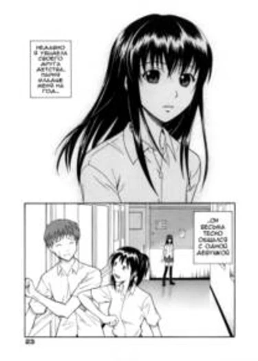 Протяни сестричке руку (Taking onee-chan's hand)