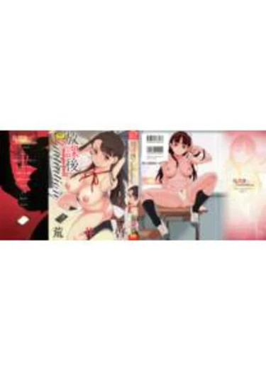 Houkago Initiation - часть 1 (Amayadori | Укрывшись от дождя)