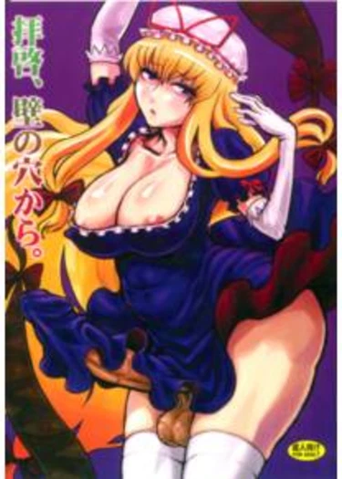Haikei, Kabe no Ana Kara