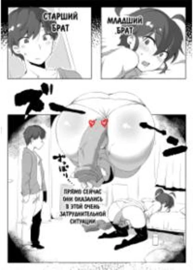 Sukina mono wa Shikatanai yo ne Onii-chan (I can't help loving this, Big Brother!)