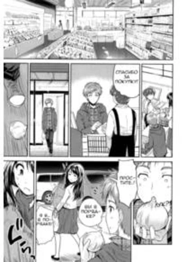 Onion Lovers (Луковые любовники)